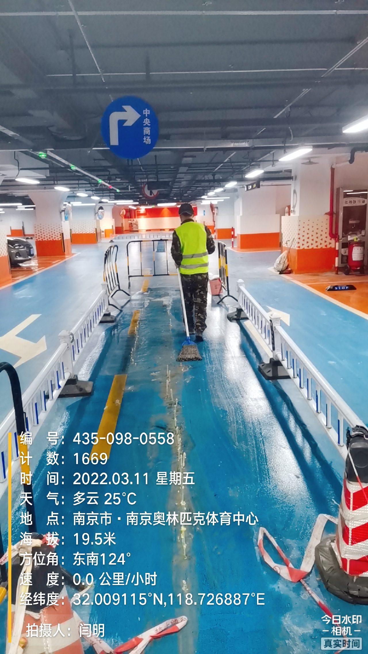柯桥地下伸缩缝堵漏新技术