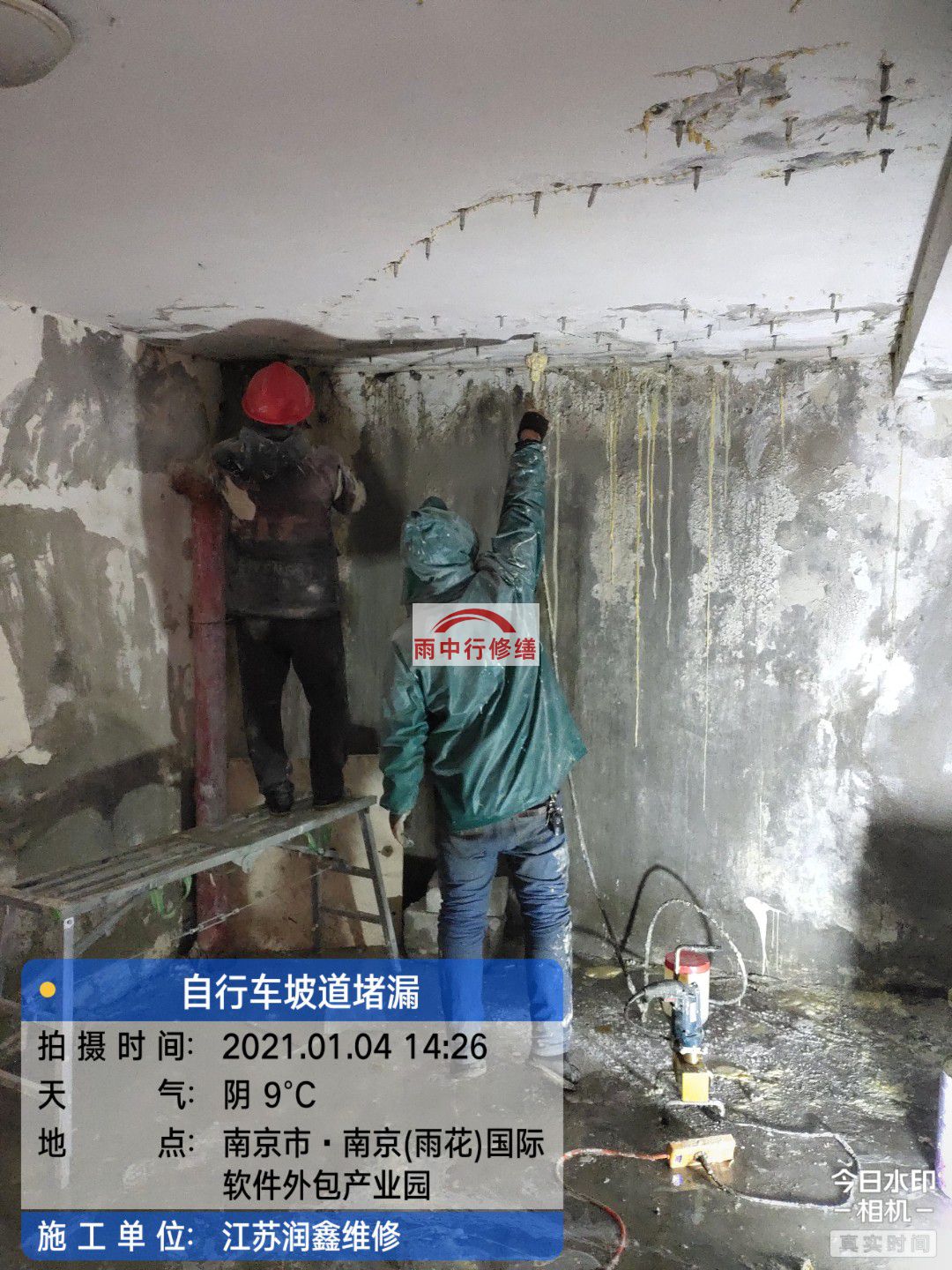 柯桥地下室堵漏
