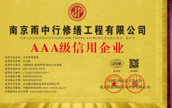 柯桥企业资质认证