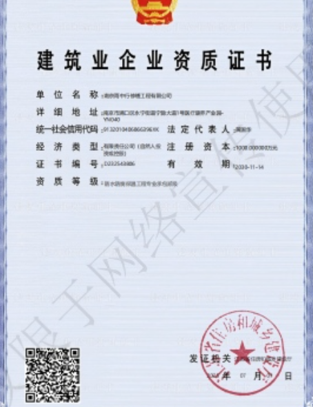柯桥防水防腐资质证书