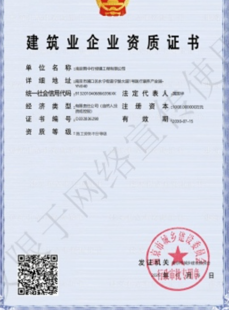 柯桥建筑施工资质证书